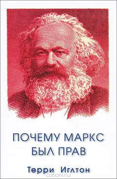 Обложка аудиокниги «Почему Маркс был прав»