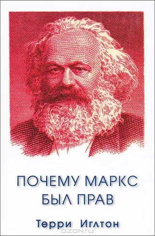 Обложка аудиокниги «Почему Маркс был прав»