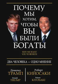Обложка аудиокниги «Почему мы хотим, чтобы вы были богаты»