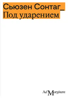 Обложка аудиокниги «Под ударением»