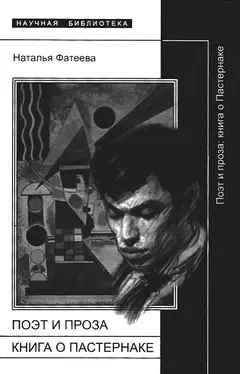 Обложка аудиокниги «Поэт и проза: книга о Пастернаке»