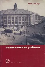 Обложка аудиокниги «Политические работы»