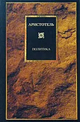 Обложка аудиокниги «Политика»