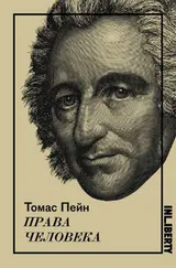 Обложка аудиокниги «Права человека»
