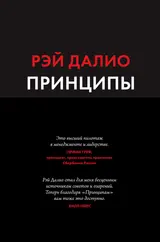 Обложка аудиокниги «Принципы. Жизнь и работа»