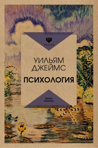 Обложка аудиокниги «Психология»