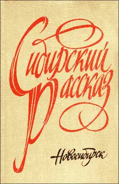 Обложка аудиокниги «Рассказы»