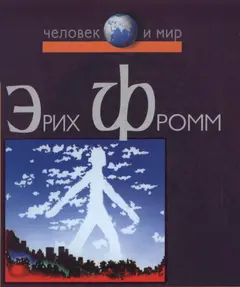 Обложка аудиокниги «Революция надежды. Избавление от иллюзий»