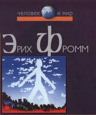 Обложка аудиокниги «Революция надежды. Избавление от иллюзий»