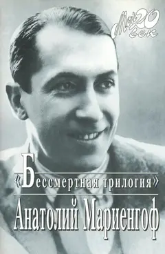 Обложка аудиокниги «Роман без вранья»