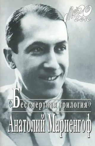 Обложка аудиокниги «Роман без вранья»