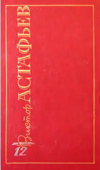 Обложка аудиокниги «Русская мелодия»