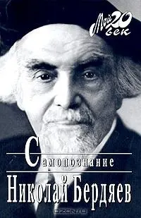 Обложка аудиокниги «Самопознание»