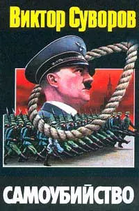 Обложка аудиокниги «Самоубийство»