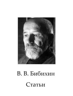 Обложка аудиокниги «Сборник статей»
