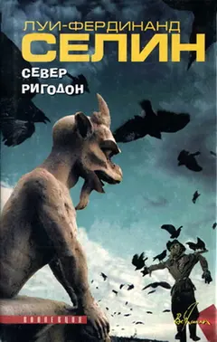 Обложка аудиокниги «Север»