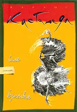 Обложка аудиокниги «Сила безмолвия»