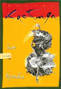 Обложка аудиокниги «Сила безмолвия»