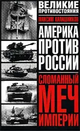 Обложка аудиокниги «Сломанный меч Империи»