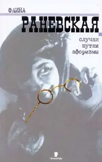 Обложка аудиокниги «Случаи. Шутки. Афоризмы»