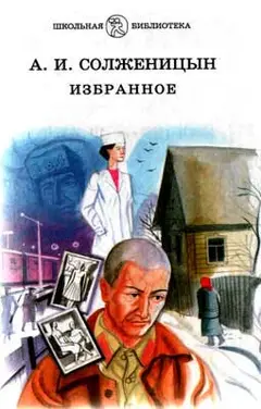 Обложка аудиокниги «Случай на станции Кочетовка»