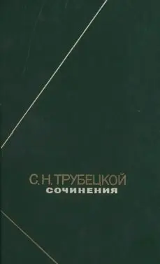 Обложка аудиокниги «Сочинения. Ч1»