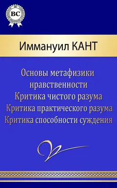 Обложка аудиокниги «Сочинения»