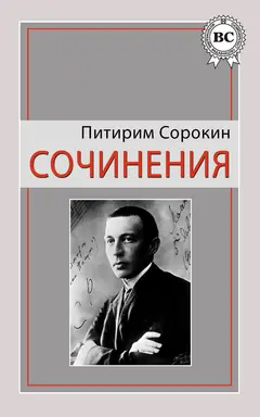 Обложка аудиокниги «Сочинения»