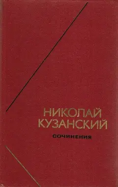 Обложка аудиокниги «Сочинения в 2-х томах. Том 1»
