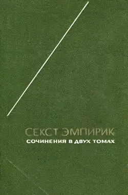 Обложка аудиокниги «Сочинения в двух томах. Том 2»