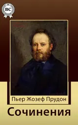 Обложка аудиокниги «Сочинения»