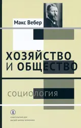 Обложка аудиокниги «Социология»