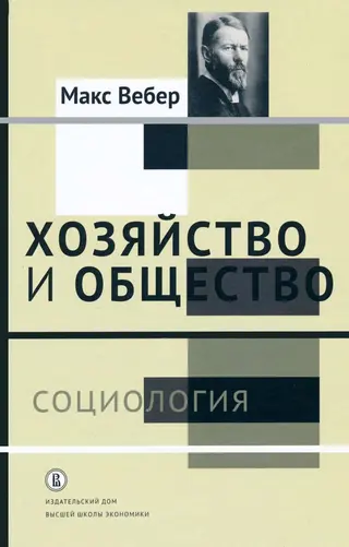 Обложка аудиокниги «Социология»