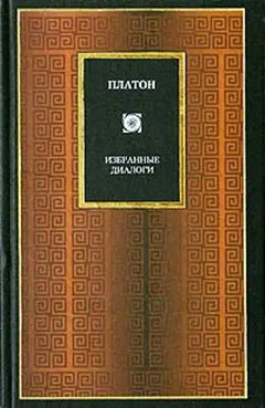 Обложка аудиокниги «Софист»