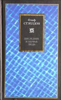 Обложка аудиокниги «Создатель звезд»