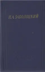 Обложка аудиокниги «Стихотворения и поэмы»