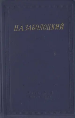 Обложка аудиокниги «Стихотворения и поэмы»