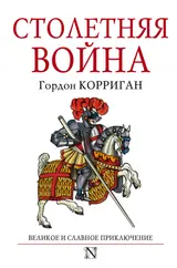 Обложка аудиокниги «Столетняя война»