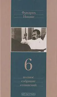 Обложка аудиокниги «Сумерки идолов, или Как философствуют молотом»