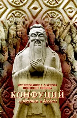 Обложка аудиокниги «Суждения и Беседы»