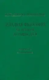 Обложка аудиокниги «Т. 1–2. Античность и Средневековье»