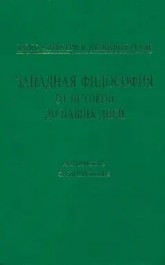 Обложка аудиокниги «Т. 1–2. Античность и Средневековье»