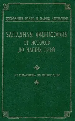 Обложка аудиокниги «Т. 4. От романтизма до наших дней»