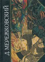 Обложка аудиокниги «Тайна Трех. Египет и Вавилон»