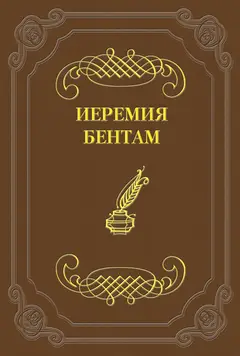 Обложка аудиокниги «Тактика законодательных собраний»