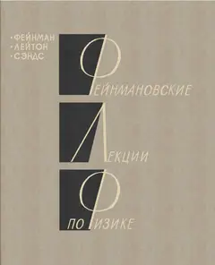 Обложка аудиокниги «Том 1. Механика, излучение и теплота»