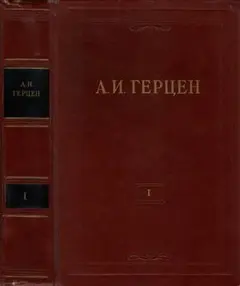 Обложка аудиокниги «Том 1. Произведения 1829-1841 годов»