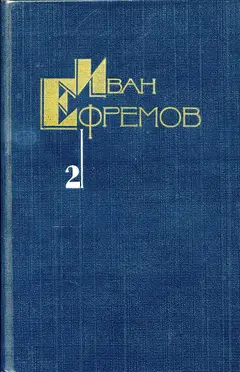 Обложка аудиокниги «Том 2. Дорога ветров»