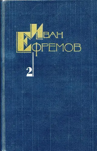 Обложка аудиокниги «Том 2. Дорога ветров»