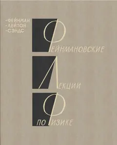 Обложка аудиокниги «Том 2. Электромагнетизм и материя»